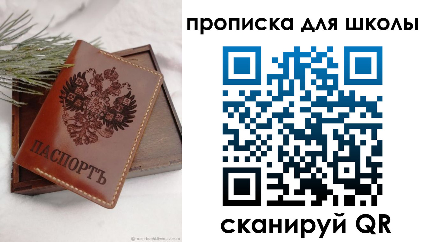 временная регистрация надежно в Заполярном