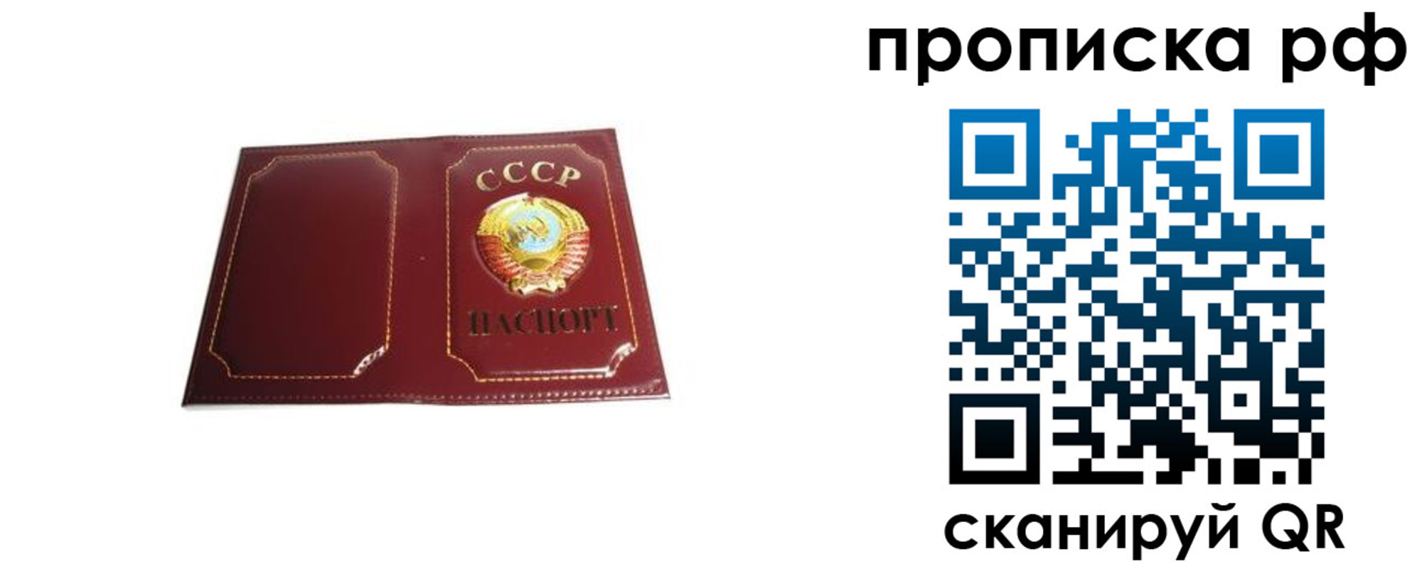 временная регистрация собственник в Заполярном