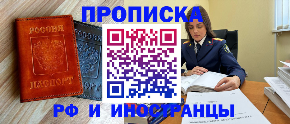 регистрация для школы в Заполярном