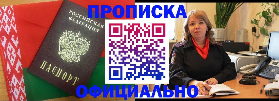 временная регистрация поиск в Заполярном