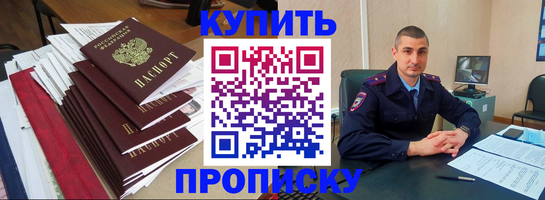 временная регистрация в квартире в Заполярном